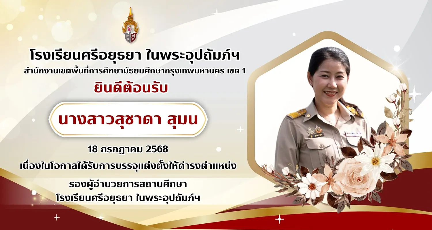ยินดีต้อนรับ