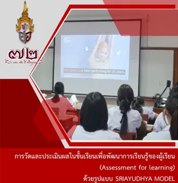 Assessment for learning