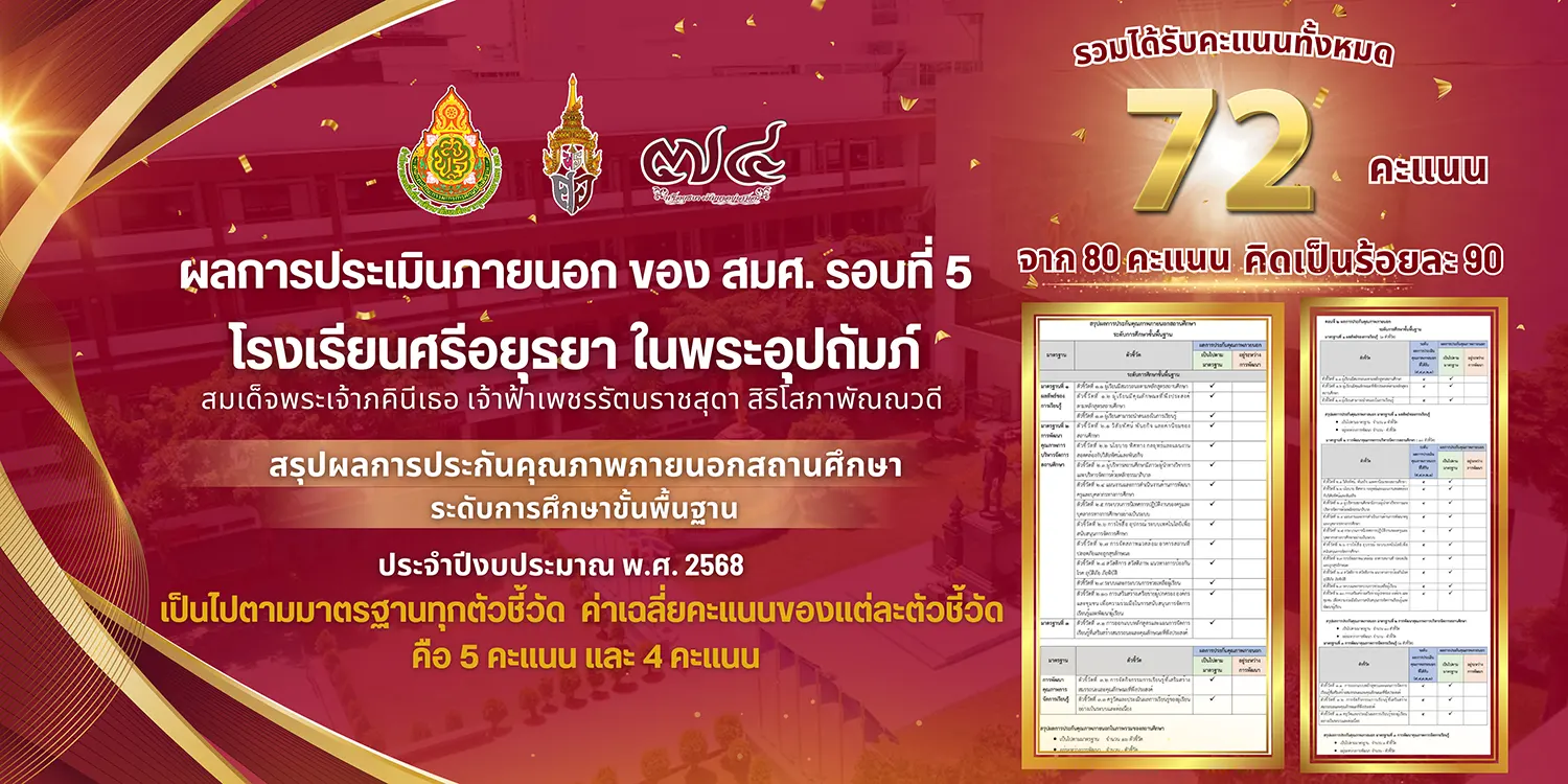 สมศ